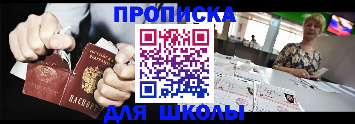 прописка поиск в Вольске